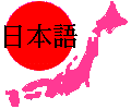 Japanese is here