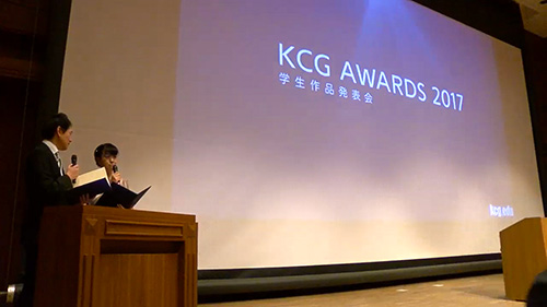 KCG AWARDS 2017