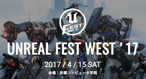 Unreal Fest West ’17