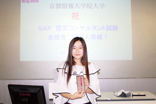 KCGIからのSAP認定試験合格者100人目となった何佳怡さん