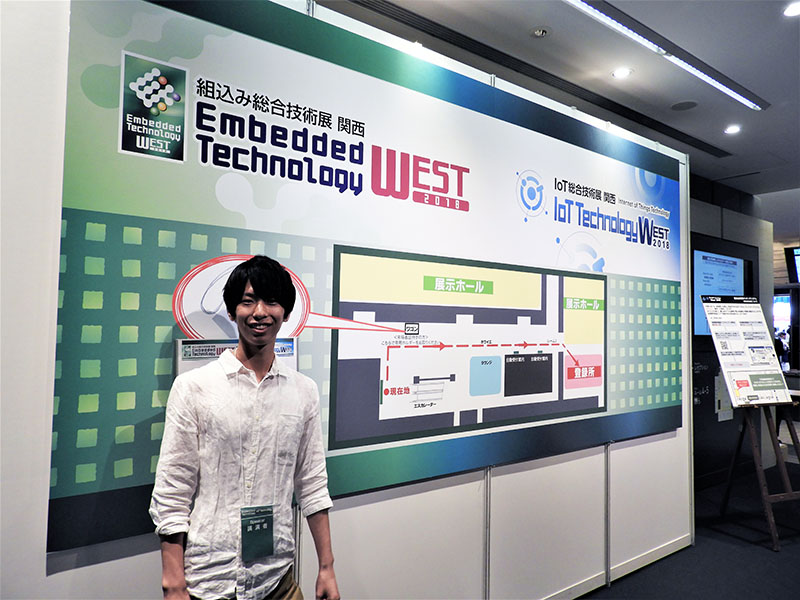 「ET ＆ IoT Technology West 2018」に出場したKCG情報工学科4年の青木友洋さん（2018年7月5日，グランフロント大阪）