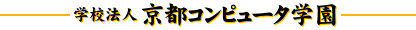 �w�Z�@�l ���s�R���s���[�^�w�@