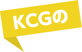 KCGの