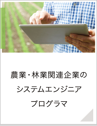 農業，林業