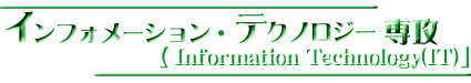IT logo