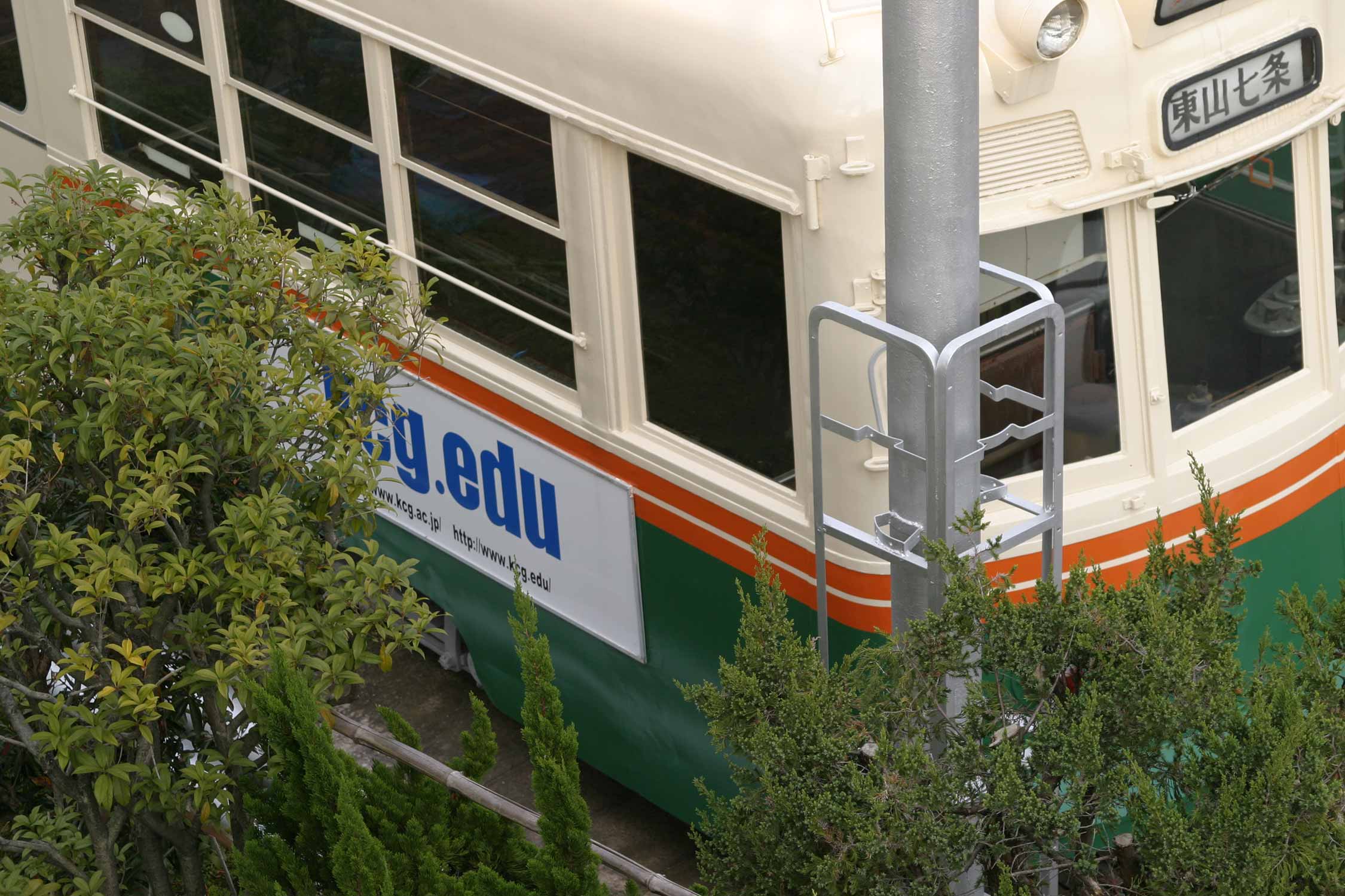 白河校設置京都市電車体