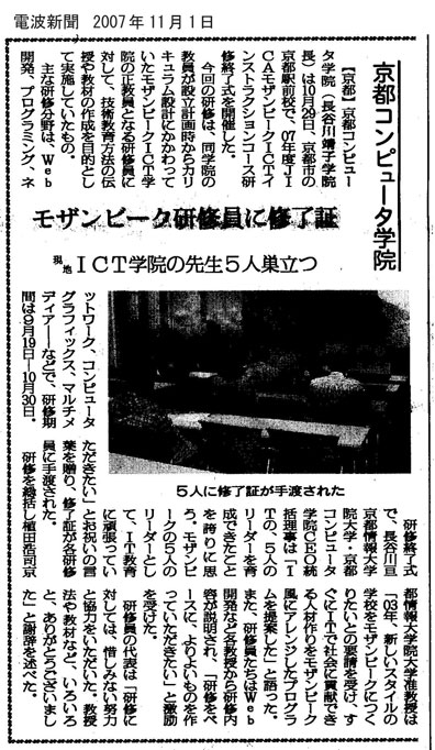 電波新聞2007年11月1日