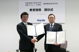 合作教育提携に調印し握手する長谷川亘KCG・KCGI統括理事(左)と王強・瀋陽職業技術学院院長