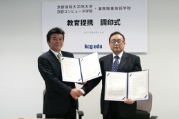 合作教育提携に調印し握手する長谷川亘KCG・KCGI統括理事（左）と王強・瀋陽職業技術学院院長