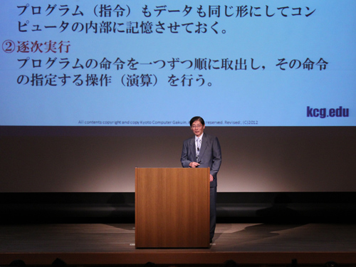 49回目のKCG創立記念式典で「コンピュータの発展の歴史」と題して講演するKCGIの金澤正憲教授（KCG6階ホール）