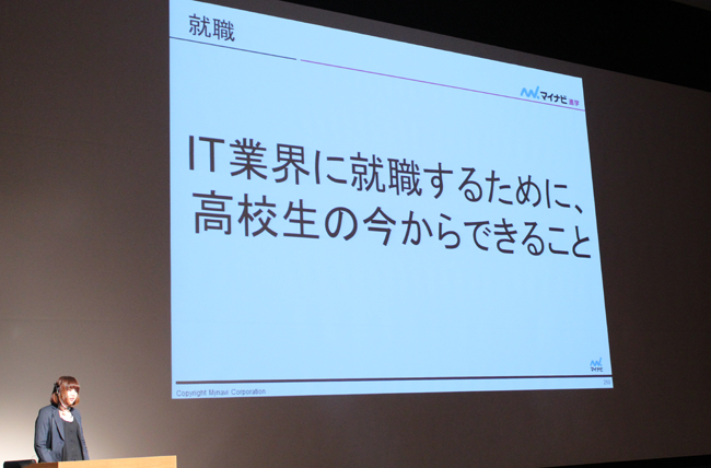 3月2日（土）に京都コンピュータ学院（KCG）のIT業界セミナー付きオープンキャンパス（体験入学）を開催しました！