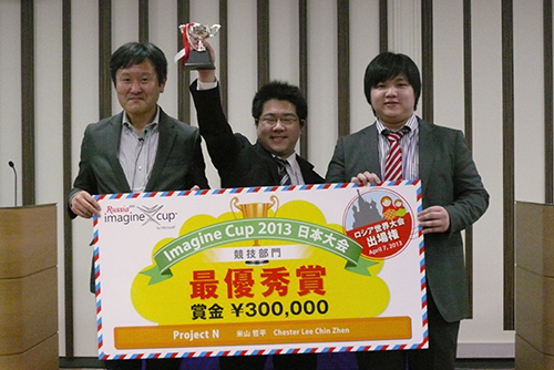 Imagine Cup 2013 日本大会でKCGチームが優勝