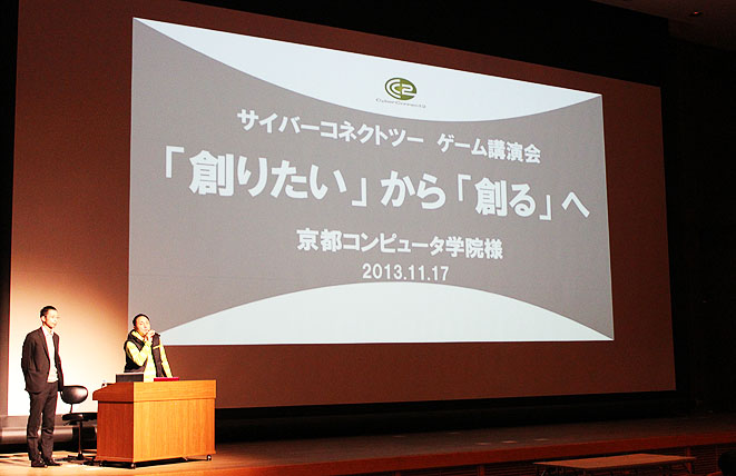 11月17日（日）に，京都コンピュータ学院（KCG）のゲーム講演会付きオープンキャンパス（体験入学）を開催しました！