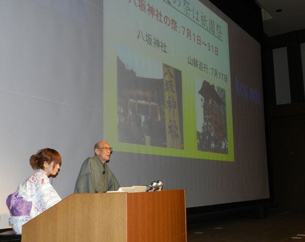 満101歳・米田貞一郎先生によるKCGの名物講義。祇園祭の歴史や見どころなど講演内容は盛りだくさんでした。