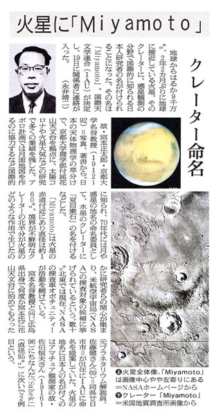 朝日新聞の記事(2007/12/25)