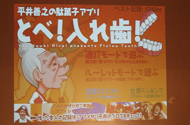 5月12日（日）に，KCGグループ創立50周年記念イベント　トークライブ「私とIT」シリーズ第二弾「アメリカザリガニ平井のITって面白い！講座」付きオープンキャンパス（体験入学）を開催しました！