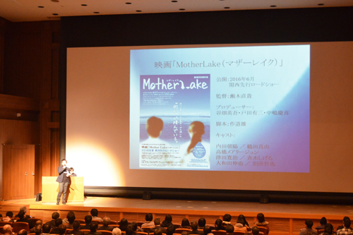 作道氏が脚本を担当した映画「Mother Lake」の紹介