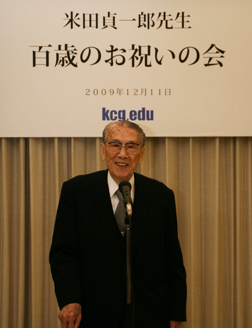 百歳の「お祝いの会」でごあいさつされた米田貞一郎先生=2009年12月11日,KCG京都駅前校6階ラウンジ