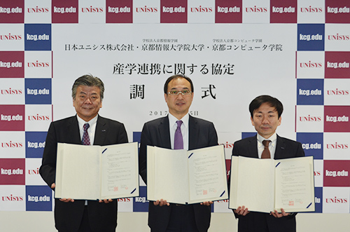 学術・研究の協力関係産学連携に関する協定書を締結した(左から)長谷川亘KCG統括理事長,羽田昭裕日本ユニシス総合技術研究所長,長谷川晶KCG理事長=2017年2月15日,KCG京都駅前校新館・KCGI京都駅前サテライト