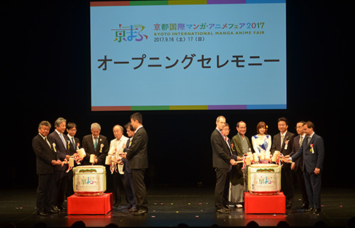 鏡開きで京まふ2017の開幕を祝う実行委員や来賓の方たち。左端が長谷川亘KCGグループ統括理事長