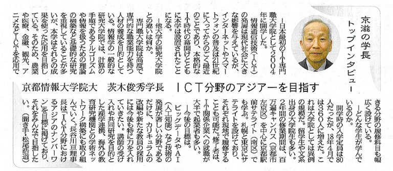 KCGIを修了し日本で起業した劉さんを中国中央TVが紹介12月22日にオープンキャンパスを開催しました音楽会「歌う喜びに隠された声づくりの秘密」を開催2019年度からKCGI入学定員を480名に。開学時の6倍ディライトワークス（株）による企業説明会・作品指導会を開催12月9日にオープンキャンパスを開催しました未来環境ラボがAI技術の勉強会を開催11月25日にオープンキャンパスを開催しました『Unity道場 京都スペシャル3』がKCGで開催KCGの未来環境ラボがゲストを招き最先端IoTセミナーを開催