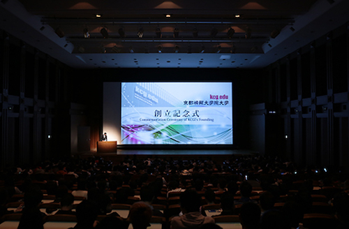 京都情報大学院大学(KCGI)の創立15周年記念式典を開催しました。(10月26日,KCGI京都駅前サテライト大ホール)