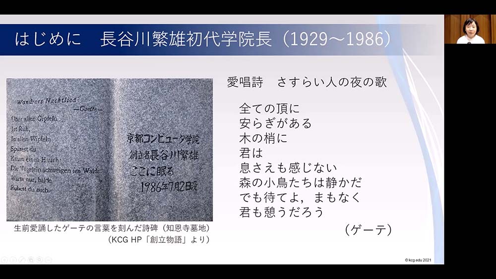 記念講演する田中智子・京都大学大学院教育学研究科教授