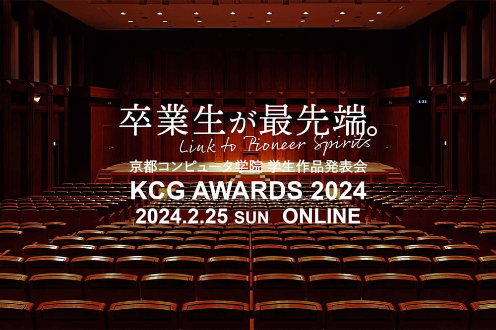KCG AWARDS 2024 2024.2.25 SUN ONLINE