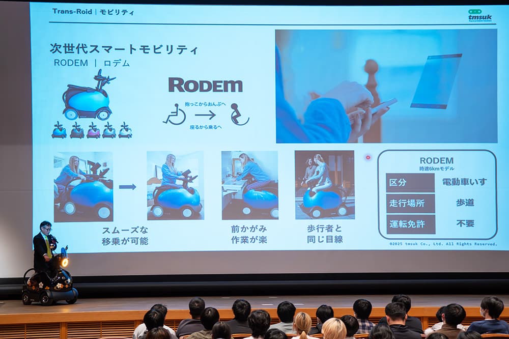 講演では次世代スマートモビリティの実演も行われました