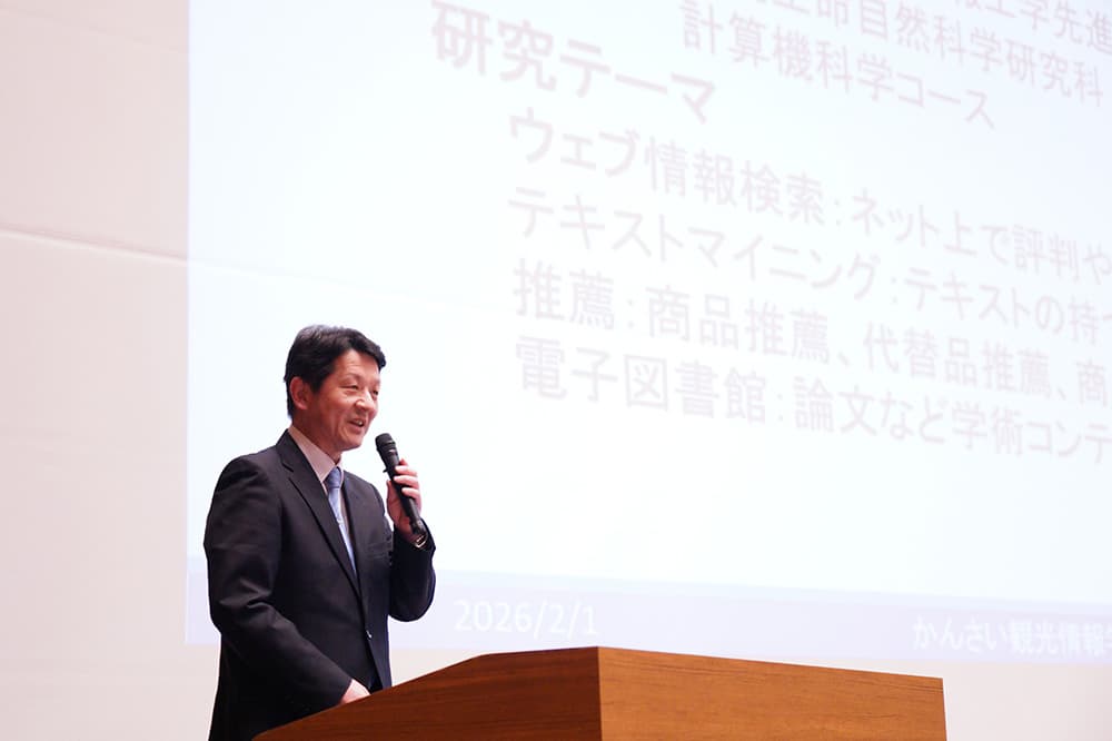 招待講演では岡山大学の太田学教授が大規模言語モデルによる評判情報分析を用いた観光推薦について話しました