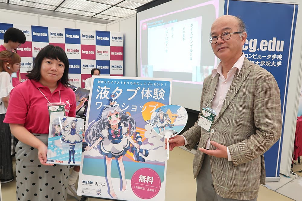 京まふ2026のKCGブースで実施した「液タブ体験」。教員も完成したオリジナルうちわを手に，ブースを盛り上げました（2026年9月19日，みやこめっせ）